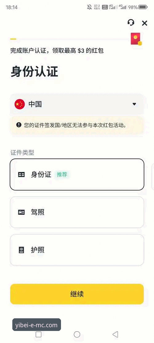 易倍体育官网EMC体育平台安装使用教程：从下载到注册的完整指南