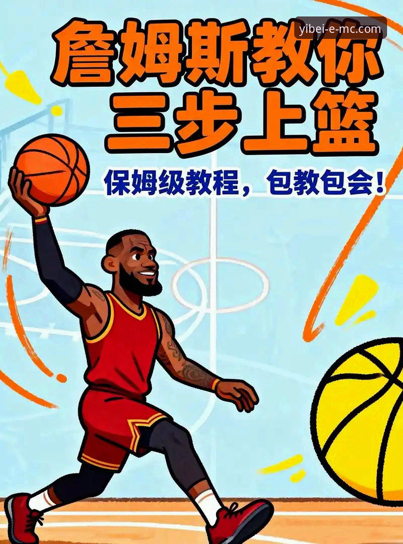 EMC体育推荐攻略 易倍体育官网最新动态:实战派EMC体育推荐攻略,从入门到精通只需三步