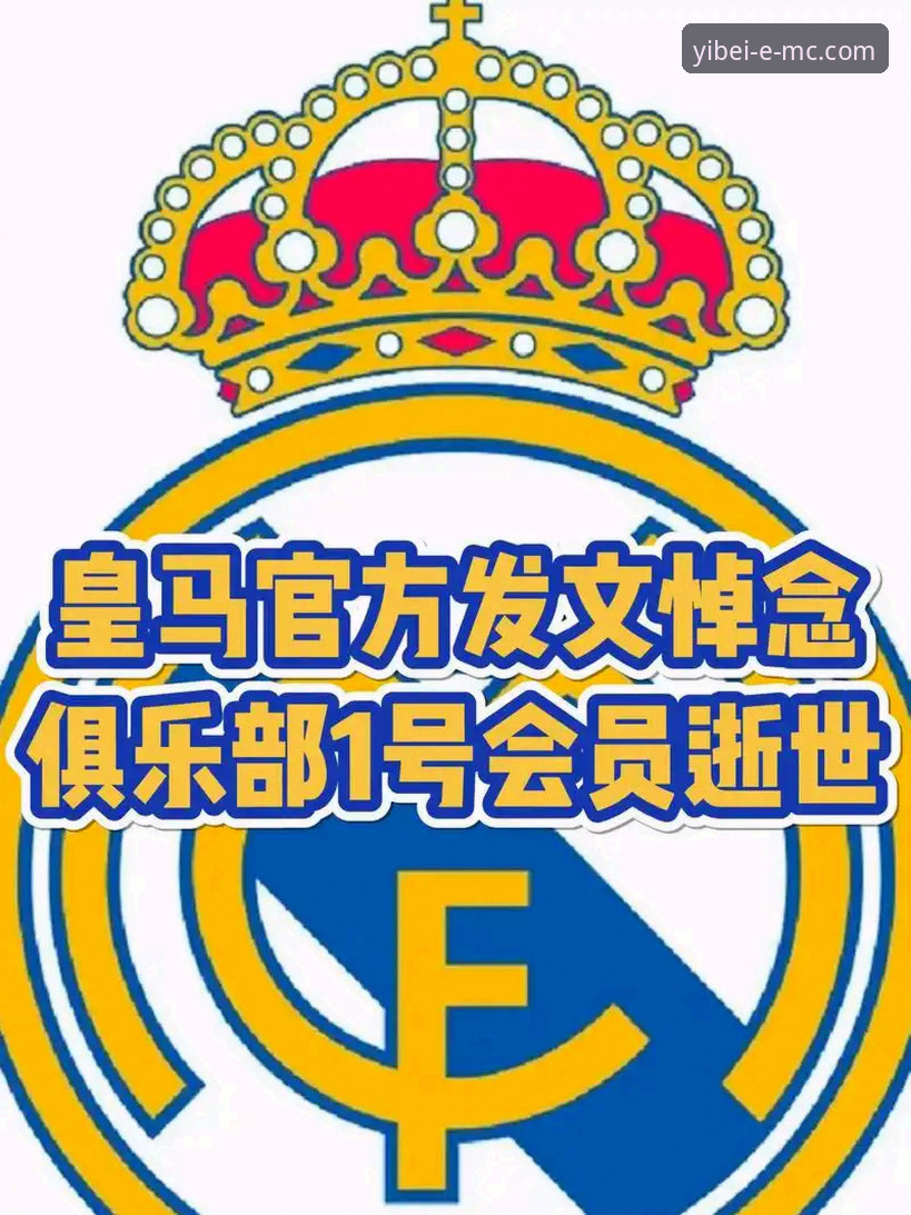 皇马选帅迷雾：穆里尼奥私下摸底，易倍体育深度评测幕后博弈